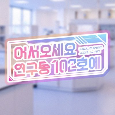 4인조 버츄얼 스트리머 팀! 다차원!

다차원 차원 연구소 연구원들의 스트리머 성장기!