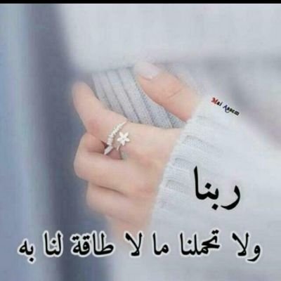 shaker58114940's profile picture. قمه الطمأنينه ان تؤمن بأن الله سيعوضك يومآ بما تمنيت فابتسم