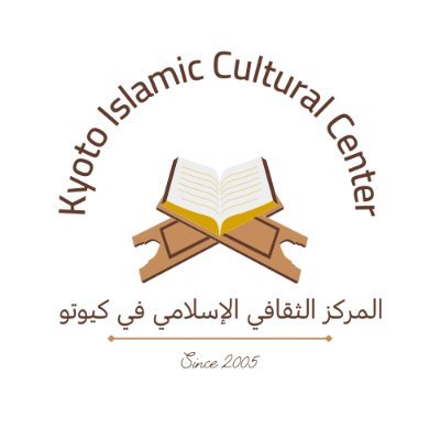 マルハバン！京都イスラーム文化センターがお送りするアラビア語講座。毎年4,5月頃（春夏期）、10月頃（秋冬期）の二学期制にてリーズナブルな価格で全国の皆さんにオンラインアラビア語講座をお届けしております！ぜひアラビア語の世界に触れてみてくださいね！ #アラビア語講座 #アラビア語 #語学  #オンライン講座