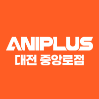 애니플러스 대전점 (@aniplus_daejeon) 's Twitter Profile Photo 애니플러스 대전점 (@aniplus_daejeon) 's Twitter Profile Photo