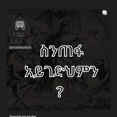 ስው እንሁን 🙏ስው ምንድነው ? ማነው ? ኢትዮጵያዊ/ አፍሪካዊ /ጥቁር ስው ነኝ UBUNTU