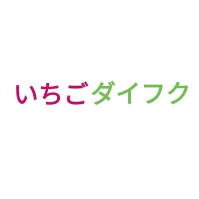 ダンス系YouTuberさんを主にみてます！！ダンスボーカルアーティストさん沢山みてます！！よろしくお願いします！！