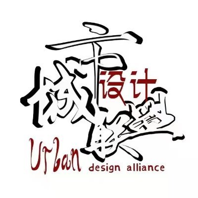 a media platform focusing on the urban design industry.
Contact
Wechat: 18301339425
E-mail:uda123123@163.com