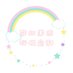 🌈무지개 젤리 인형 공장🌈 (@__rainbowjelly) Twitter profile photo 🌈무지개 젤리 인형 공장🌈 (@__rainbowjelly) Twitter profile photo