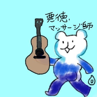 しょうゆオブソイソイ(父) Profile