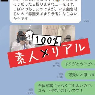 本業辞めて素人撮影に全てを捧げた人🙋‍♂️月10（くらい🥹）撮影🎥myfans『NTR』2位（の辺ｳﾛｳﾛ🥹）FC2常時ランキング圏内（今は撤退ぎみ🥹）『撮影した事ないです』と言う子しか撮りません！ヤラセのない絶対的な本物素人女子の超絶的なリアルがあります🎥もしもの時の➡️@nanashi_realist