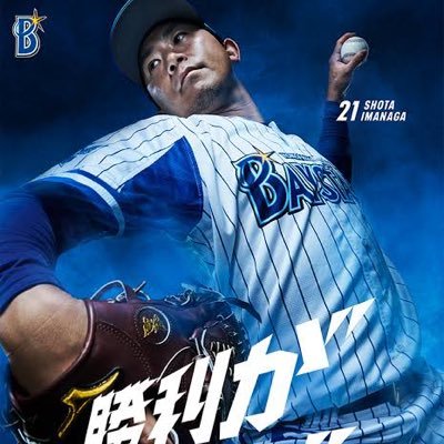 yuDeNA21's profile picture. 横はベイスターズ時代からの大ファンです！昔は石井琢朗。今は今永推し。一緒に観戦に行ける仲間を探しています✨仲良くしてください！92♂︎