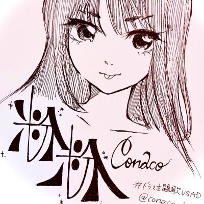 粉粉⏳⌛️さんのプロフィール画像
