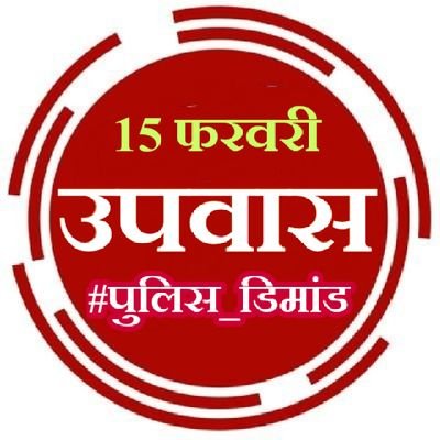 rajende05718048's profile picture. Rajasthan police