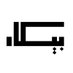 Beirut Institute for Critical Analysis & Research (@BICARLebanon) Twitter profile photo