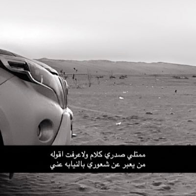 حساب خاص ب القصايد. ممرححباا ب الججمييع 👋🏻👋🏻