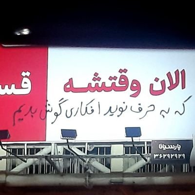 Mpenza_13's profile picture. بیزارم از دین شما نفرین به آیین شما
از پینه پیشانی و دلهای سنگین شما