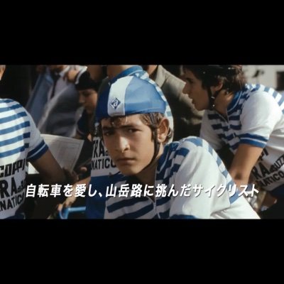 浜松🏡→単身大阪へ、会社もかわって、まもなく関西ステージが始まる　腰痛はダンシングでいなす❗自走+メカ弄り💖自転車を愛し、山岳路に挑むサイクリスト
PANTANI💖💖💖💖💖