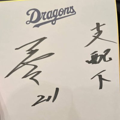 松山晋也投手応援アカウント (@sinya_matsuyama) / Posts / X