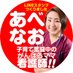 ひらがな4文字あべなお。旭川。 (@abenao7070) Twitter profile photo ひらがな4文字あべなお。旭川。 (@abenao7070) Twitter profile photo