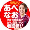 abenao7070's profile picture. 3児のママナース＆旭川市議会議員。 旭川市議会初の任期中出産を経験。 子育てと仕事の狭間で生きる。埼玉県蕨市からの移住組。 City council member of Asahikawa