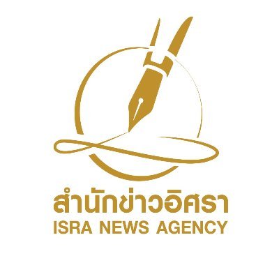 สำนักข่าวอิศรา สถาบันอิศรา มูลนิธิพัฒนาสื่อมวลชนแห่งประเทศไทย (Thai Press Development Foundation) กดติดตามและรับชมข่าวสารเพิ่มเติมได้ที่เว็บไซต์หลักด้านล่าง