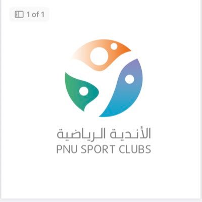 الشؤون الرياضية PNU