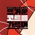 슬램덩크통합온리전 「뜨거운 코트를 가르며」 (@slam_dunk_only) Twitter profile photo 슬램덩크통합온리전 「뜨거운 코트를 가르며」 (@slam_dunk_only) Twitter profile photo