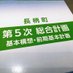 長柄町を考える町民の会 (@u0fb6py1pvbnflg) Twitter profile photo 長柄町を考える町民の会 (@u0fb6py1pvbnflg) Twitter profile photo