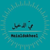 ‏ميّ (@maialdakheel) Twitter profile photo
