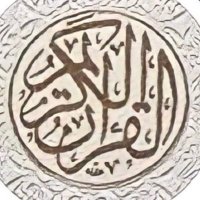 القرآن الكريمْ (@gran_28) Twitter profile photo