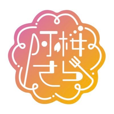 阿桜さらさんのプロフィール画像