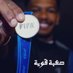 الشايب الشقردي (@lool7looo) Twitter profile photo الشايب الشقردي (@lool7looo) Twitter profile photo