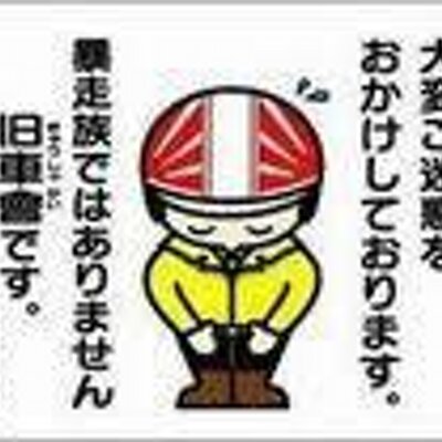 小松博文 Anpontan1011 Twitter