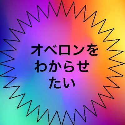 文字書き ぐだオベ中心オベ受け全般 鍵(@mtnagi06) サブ(@mtnagi9796sub) 小説：https://t.co/3umaM87Xer wavebox: https://t.co/VGxjiEH1Us