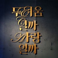 생명 (@t_garakuta) 's Twitter Profile