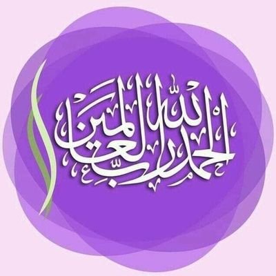 ياداخل هذا الدار
صل علي نبينا محمد المختار وعلى آله وصحبه الاخيار