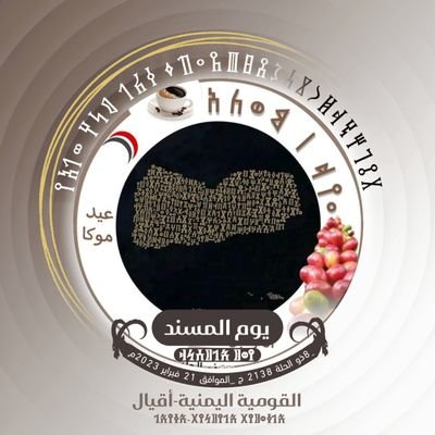 قـسـمًا بـمـن أجــراهُ بـينَ دمـائِنا
مـــاعــاشَ فــــوقَ تــُرابِــهِ مُــحـتـلُّ