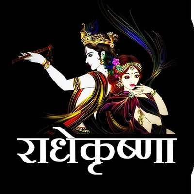 श्री राधे ❤️🦚
❤️🇮🇳
trust 🤗❤️✨
follow back 💯%