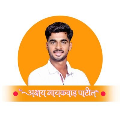 Official Twitter Account of Akshay Patil Gaikwad