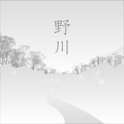 g-637 三絃 教則本 第ニ集 与謝野晶子 他 作歌 唯是震一