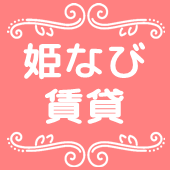 #初期安 物件 や審査優遇物件 のご紹介、初期費用の #分割 や立替についてもご相談いただけます💡 仲介手数料最大無料、#保証人不要 、審査通過率業界トップクラスです😍 LINEでのお部屋探しやオンライン内見にも対応しております💡もちろん一般職の方のお部屋探しもお任せください💡
TEL：03-5843-3733