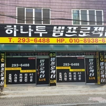 신품ㆍ 중고 엣지블랜딩 판매 매입 수리 설치 엣지블랜딩 전문점 010. 8938. 6488