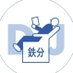 鉄分@交通新聞社(『鉄道ダイヤ情報』配合!) (@kotsu_tr) Twitter profile photo 鉄分@交通新聞社(『鉄道ダイヤ情報』配合!) (@kotsu_tr) Twitter profile photo