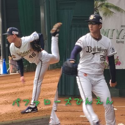 中学生のときから栗山巧選手が好きですがなぜかオリックスファンになりました笑
プロ野球選手のなかで一番好きなのは変わらず栗山さんですがオリックスではバファローズ田園(本田仁海、田嶋大樹)が好きです。