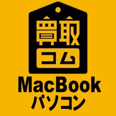 大阪近郊にてMacBook,SurfaceなどノートPCやゲーミングPCをメインに電動工具、デジタル家電などをお買取しております。 梅田店、なんば日本橋店、東大阪店、岸和田店の4店舗営業中！お気軽にお問い合わせ下さい！0120-9898-86 LINE査定もやっていますので、まずはHPへ！