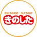 ㍿きのした【公式】菓子・食品材料メーカー🏕️ (@puffoods) Twitter profile photo ㍿きのした【公式】菓子・食品材料メーカー🏕️ (@puffoods) Twitter profile photo