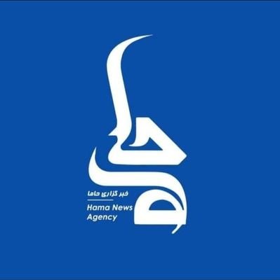 خبر دقیق، متوازن و بی طرف را از خبرگزاری حاما دنبال کنید