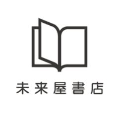 mi_tobata's profile picture. 株式会社未来屋書店が運営する「未来屋書店　戸畑店」公式アカウントです。新着やおすすめ、イベントなど店舗情報をお届けします。SNSサイトポリシーに関しては、Webサイトのご利用規約を適用させて頂きます。　　
〇ご利用規約  https://t.co/qnmWkvqfkw