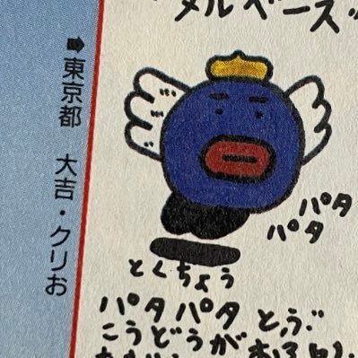大吉・クリお on X: 大吉・クリお on X: