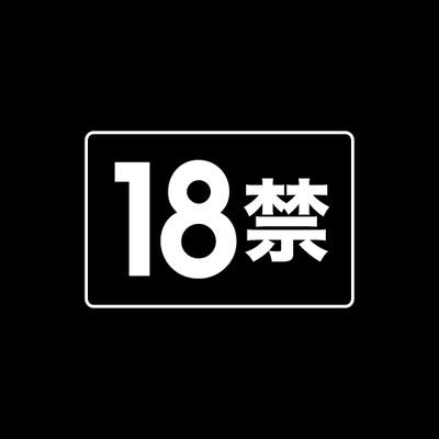 cartoonatnigh's profile picture. 寝る前に一息。寝れなくなる大人の○○を紹介します。当アカウントはアダルトコンテンツを含みます。18歳未満の方は速やかに退出してください🈲