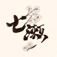七瀬さん (@witchmihuyu) 's Twitter Profile