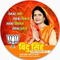 बिंदु सिंह) 🇮🇳 Bindu Singh(@Bindusinghbjp) 's Twitter Profile Photo