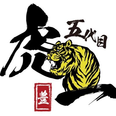 【山口県宇部市】五代目虎一（ゴダイメトライチ）🍜豚骨二刀流のお店✨さんのプロフィール画像