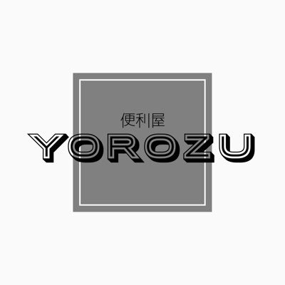 YorozuyaMiyachi's profile picture. 町の便利屋【YOROZU】です！ 片付け、掃除、庭の手入れ、草刈り、引越しの手伝いなど、何かお困りごとがある方はとりあえずご相談ください！#何でも屋 #便利屋 公式ラインまたはDMにて受け付けております。